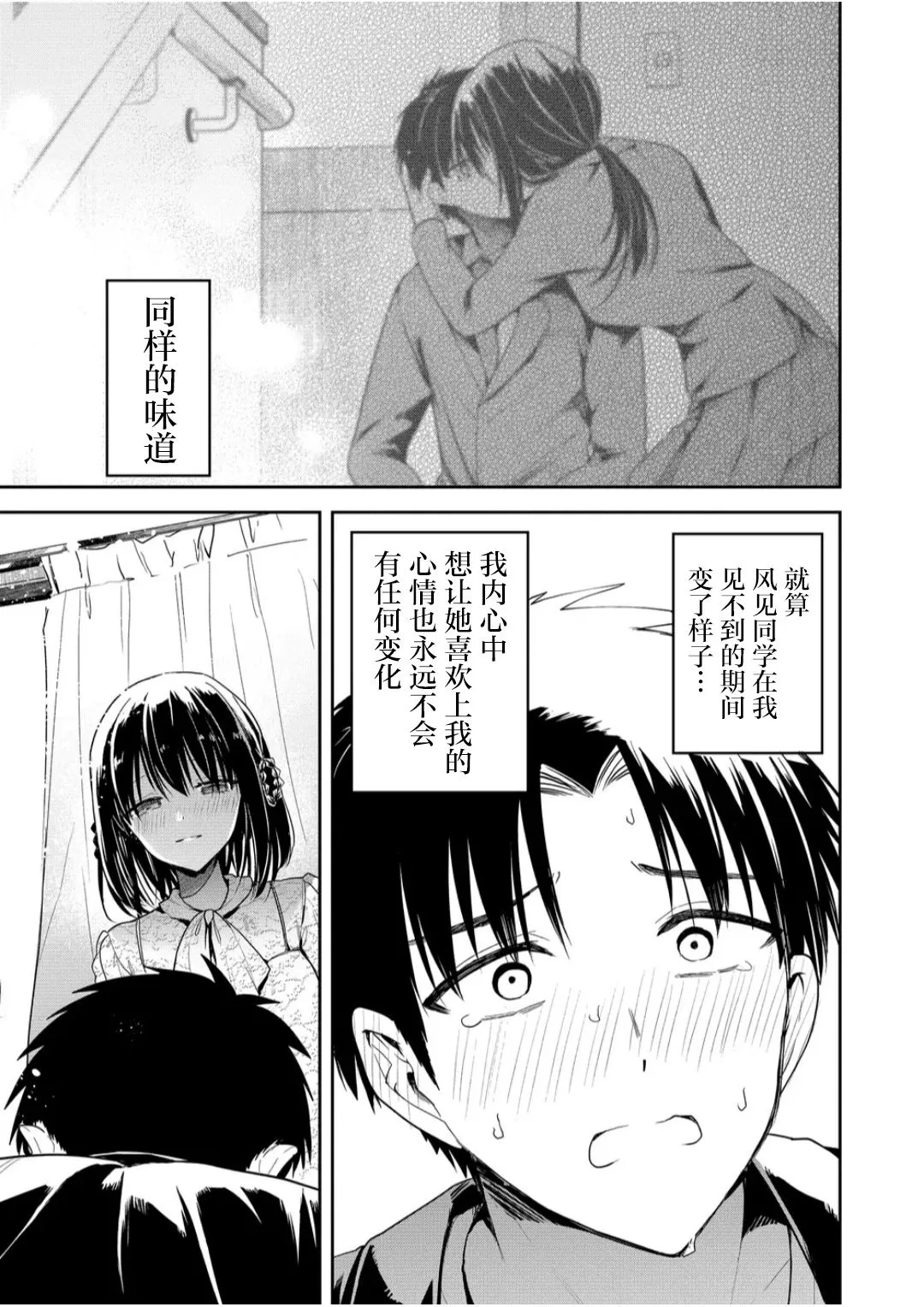第06话 第15页