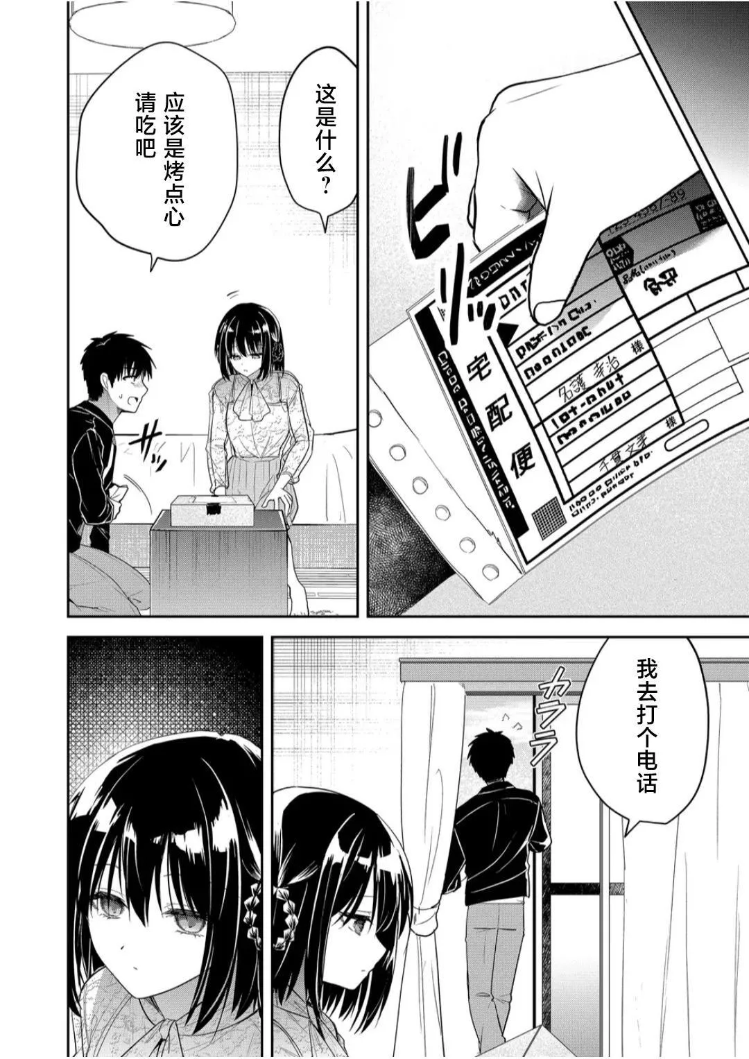第06话 第16页