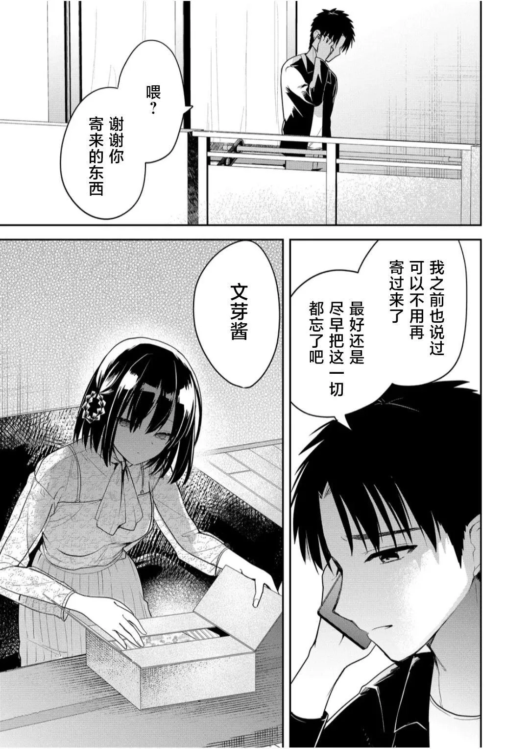 第06话 第17页