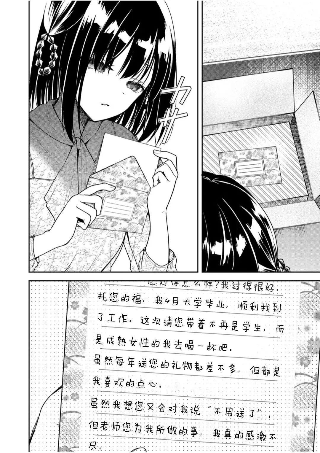 第06话 第18页