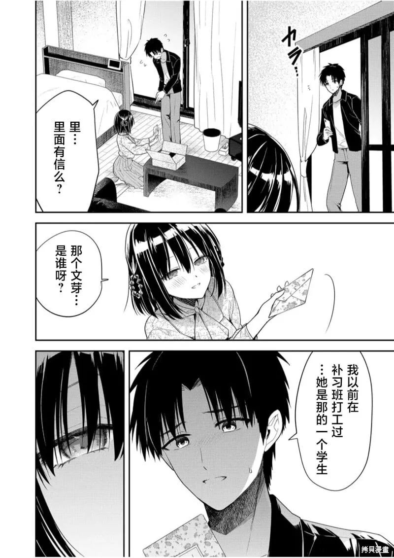 第06话 第21页