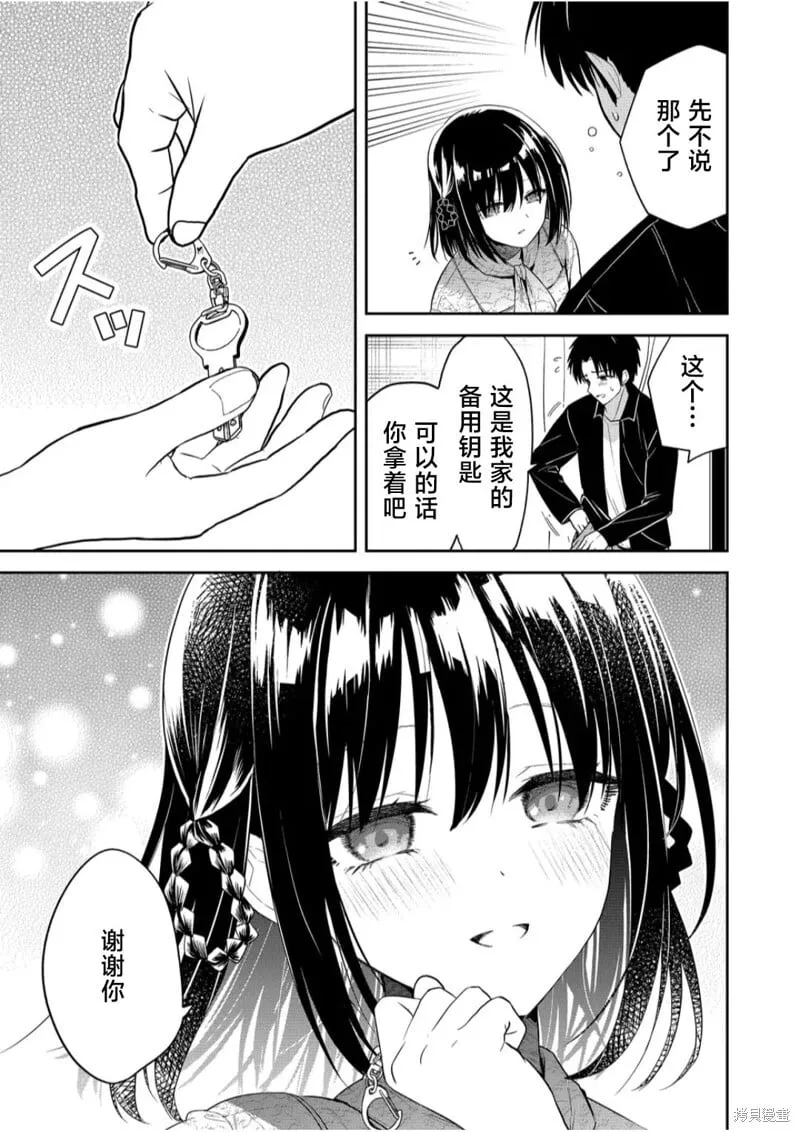 第07话 第3页