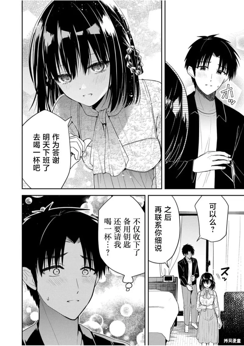 第07话 第4页