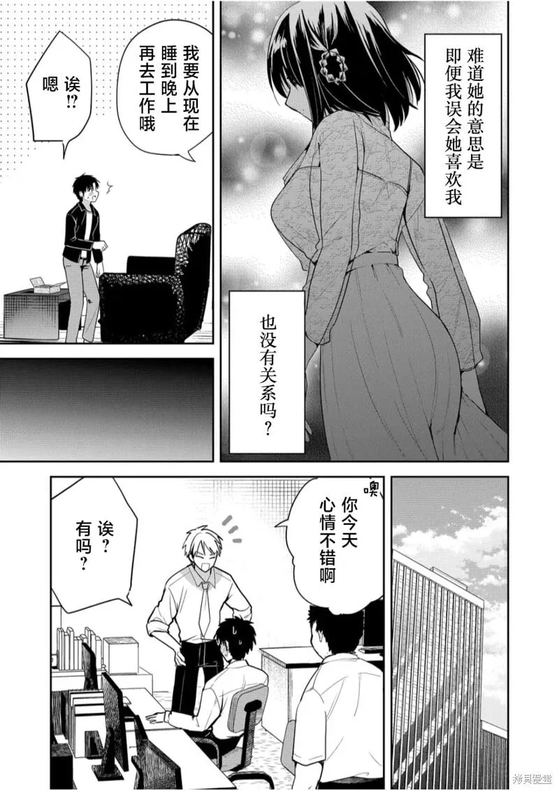 第07话 第5页