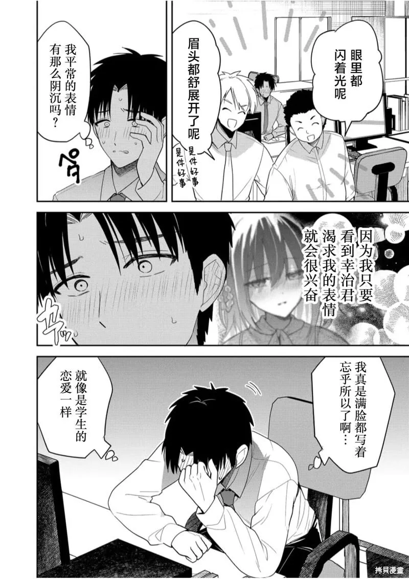 第07话 第6页