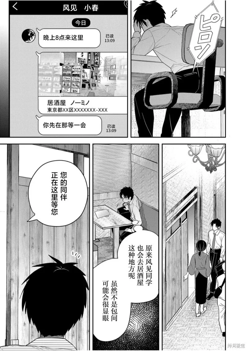 第07话 第7页