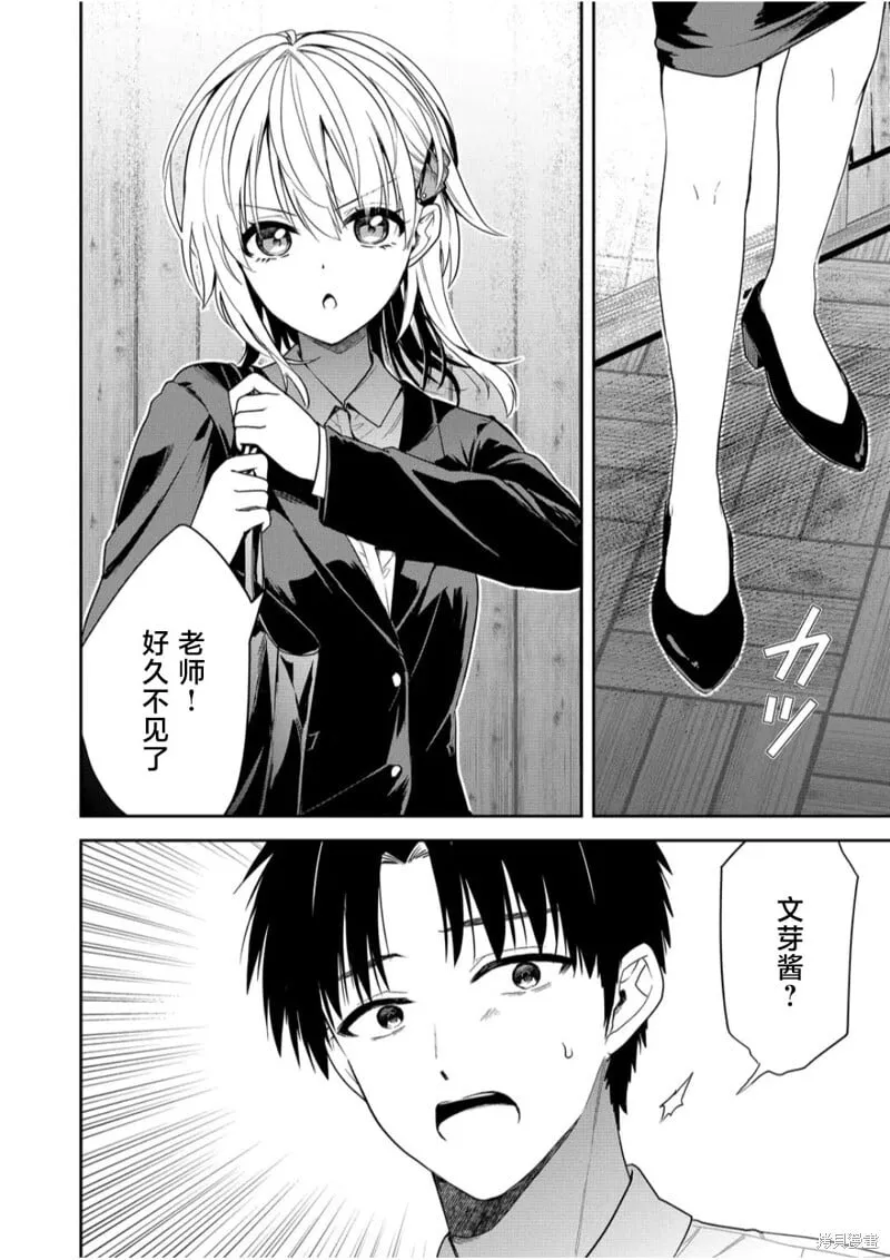 第07话 第8页