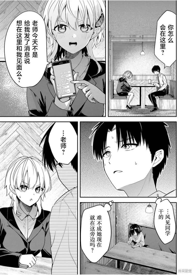 第07话 第9页