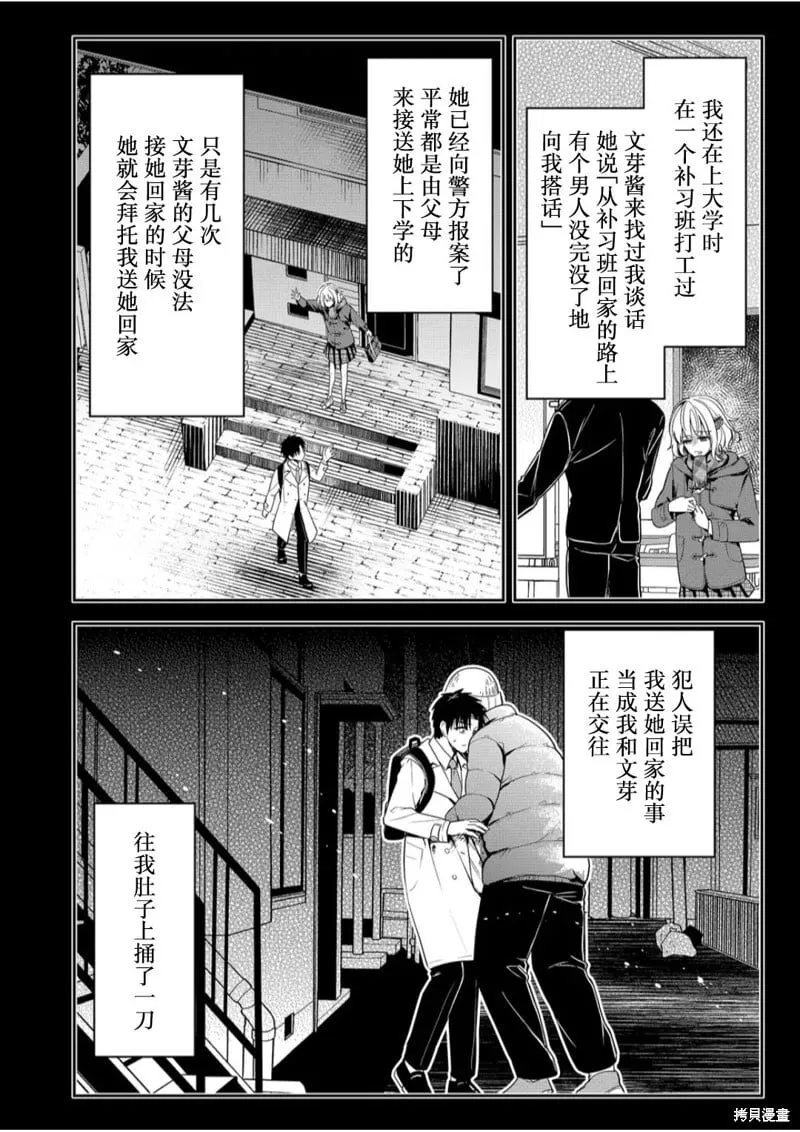 第07话 第12页