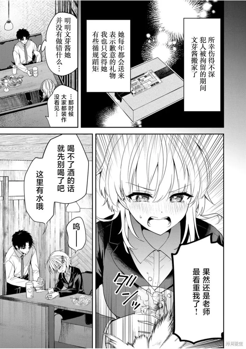 第07话 第13页