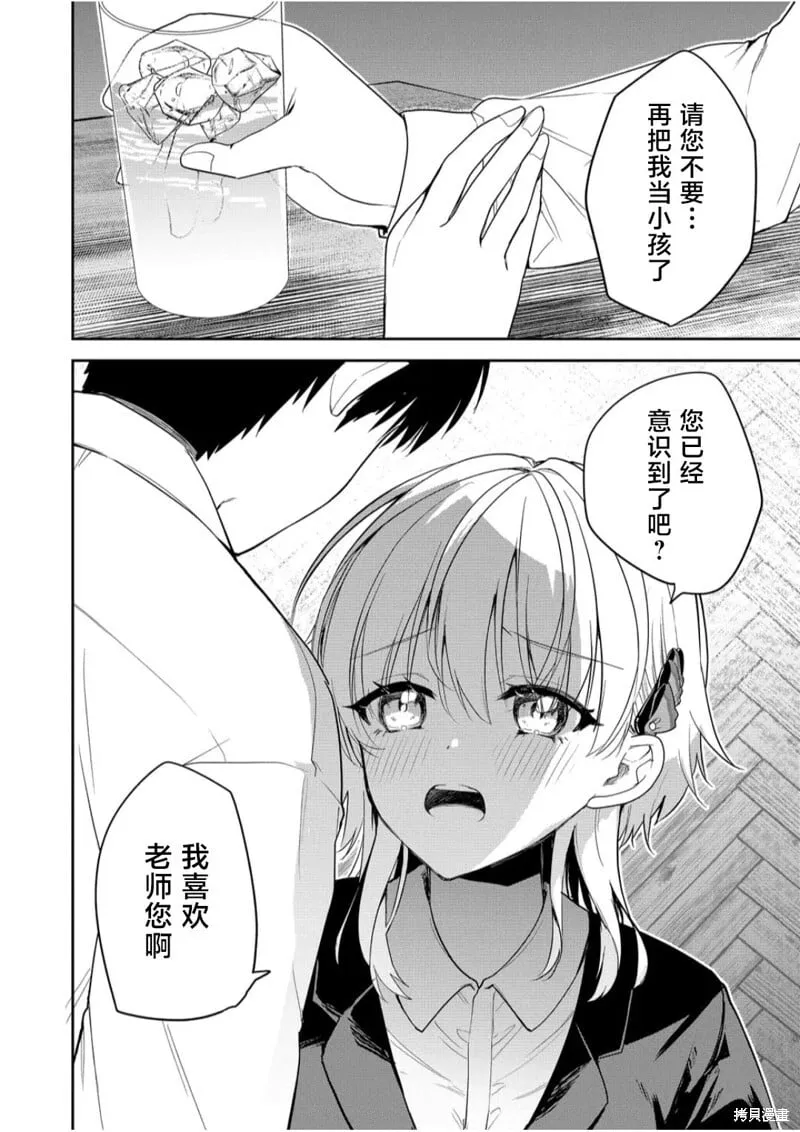 第07话 第14页