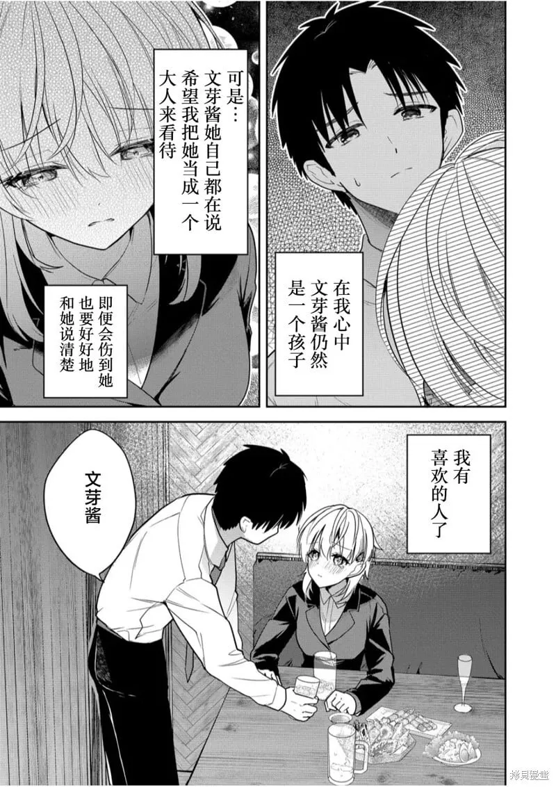 第07话 第15页