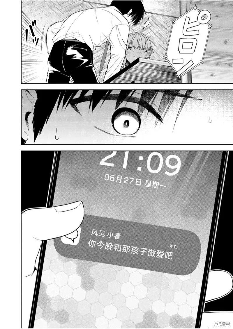 第07话 第16页