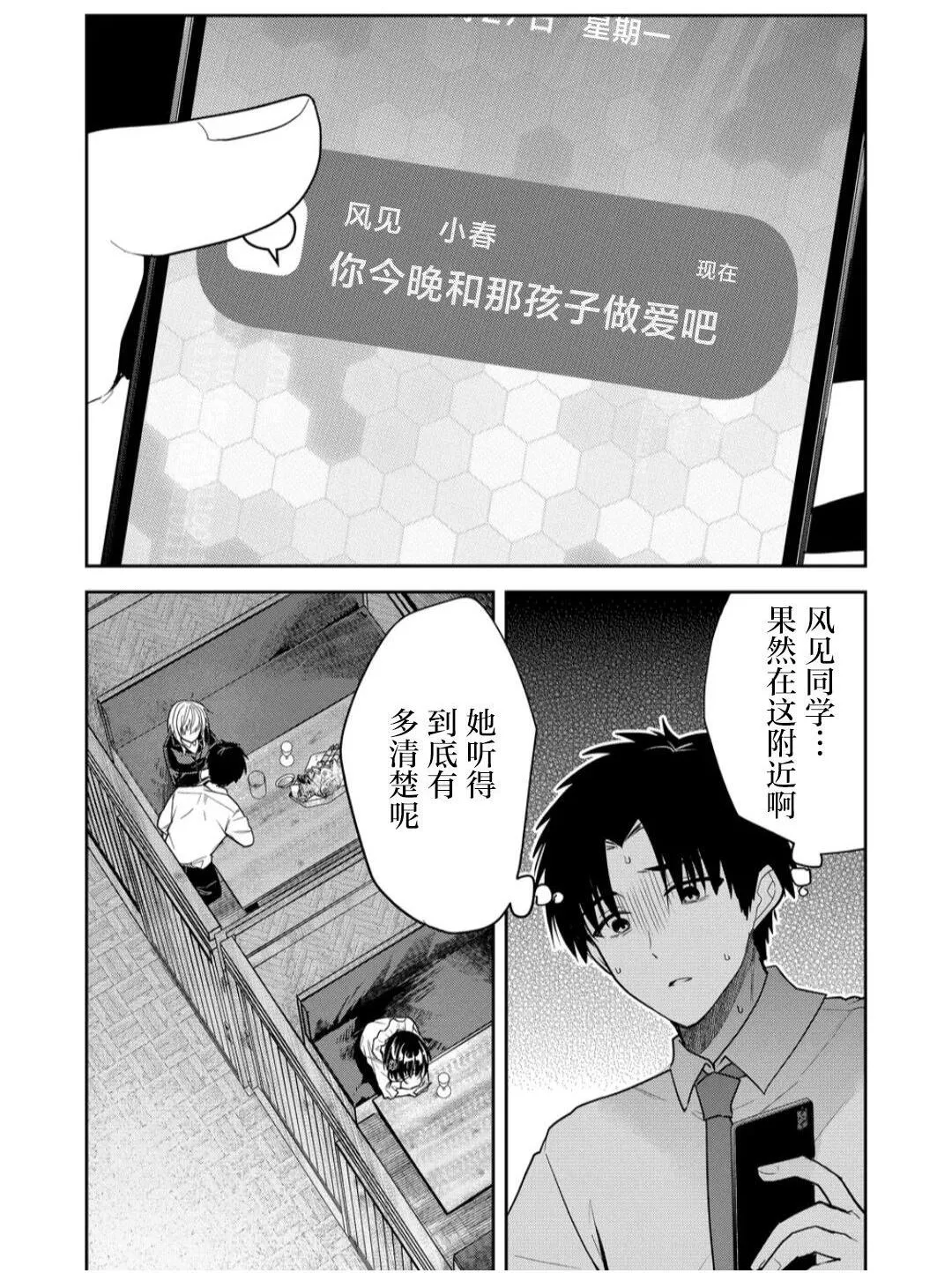 第08话 第2页