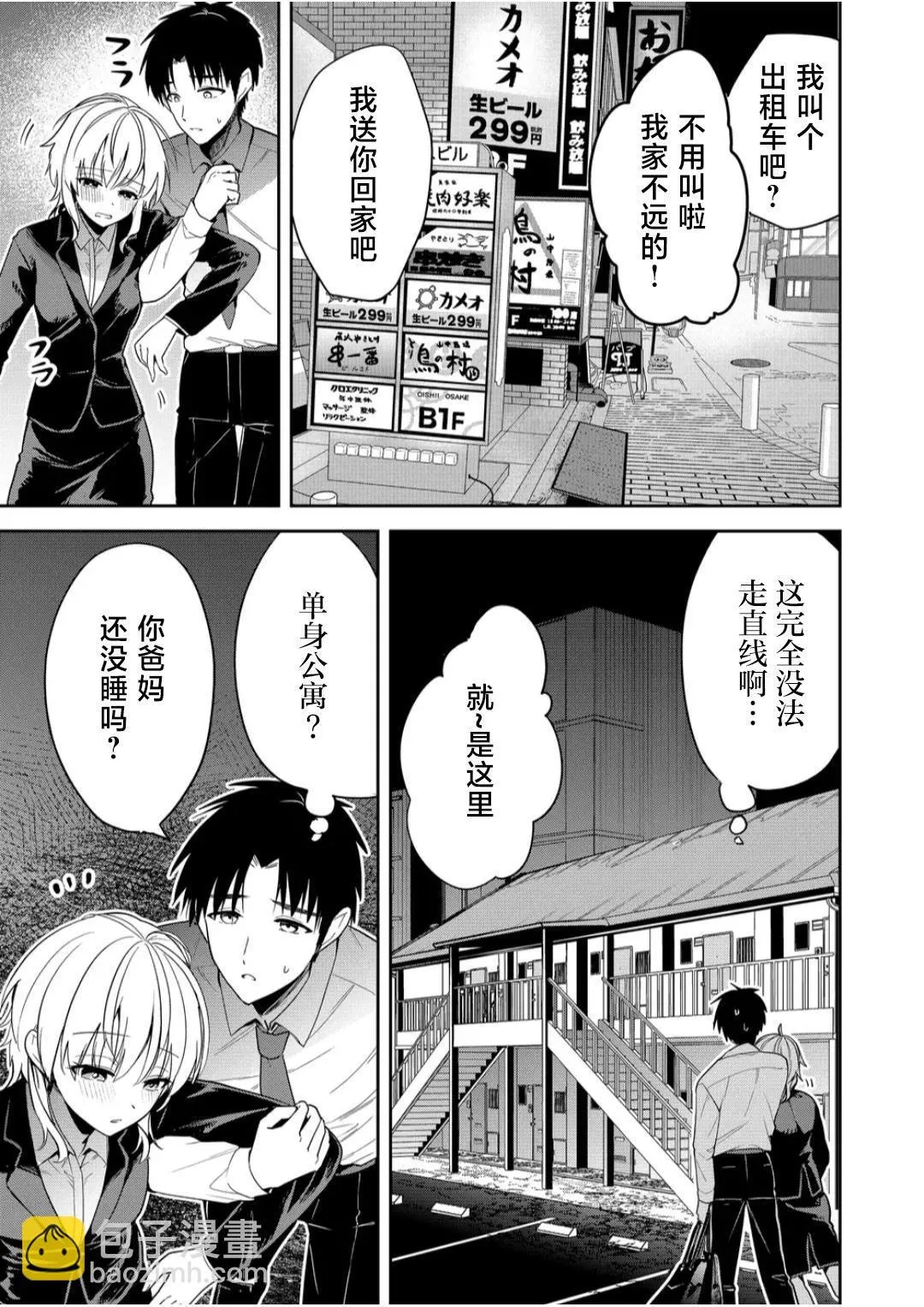 第08话 第5页
