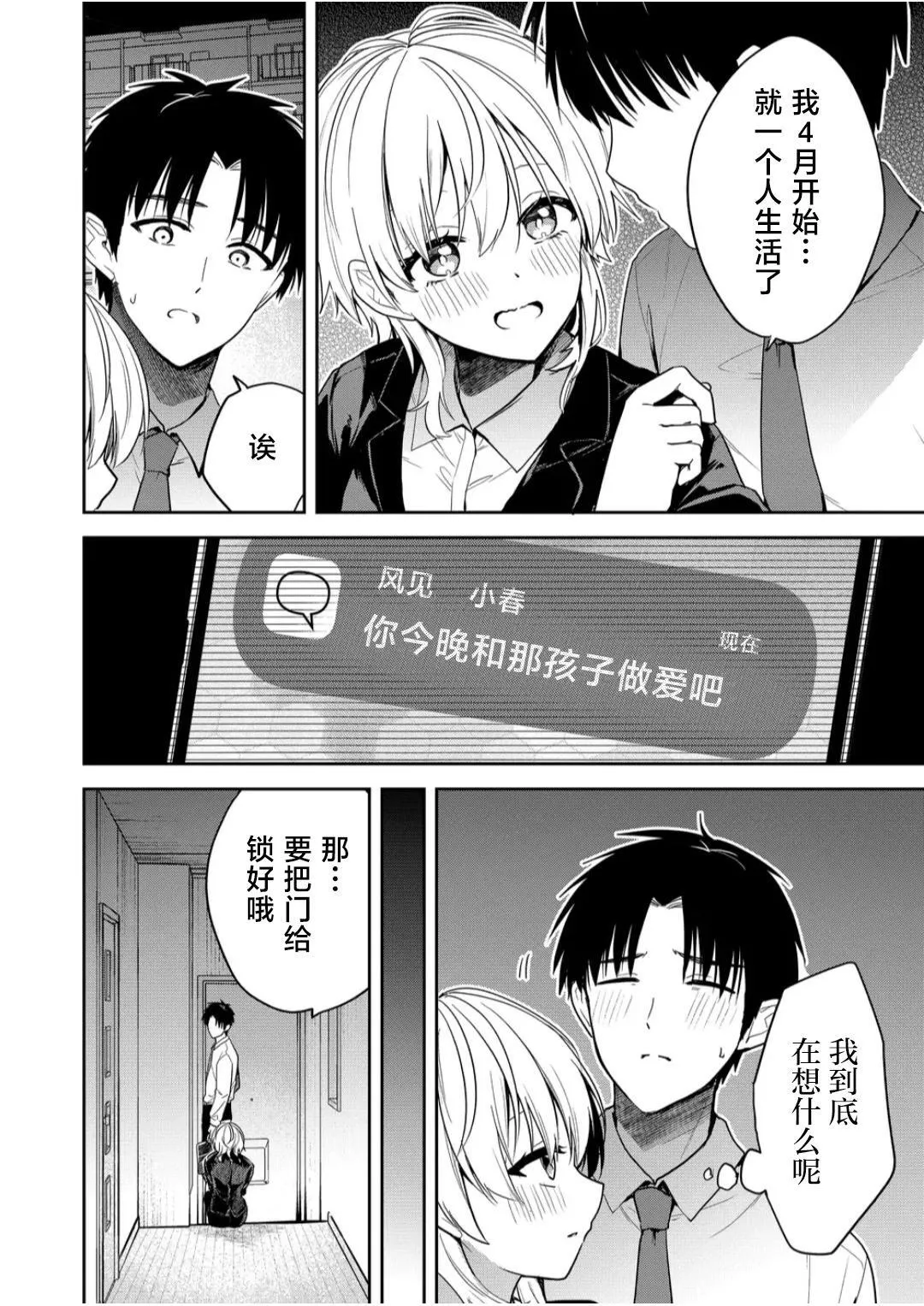 第08话 第6页