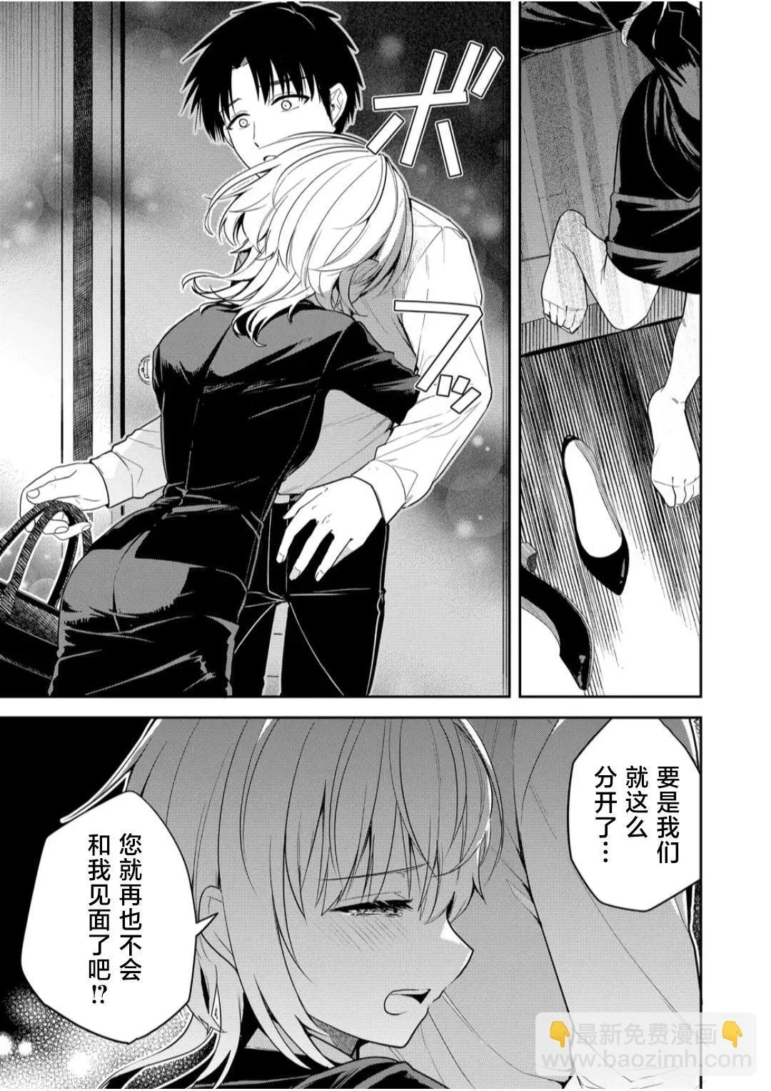 第08话 第7页