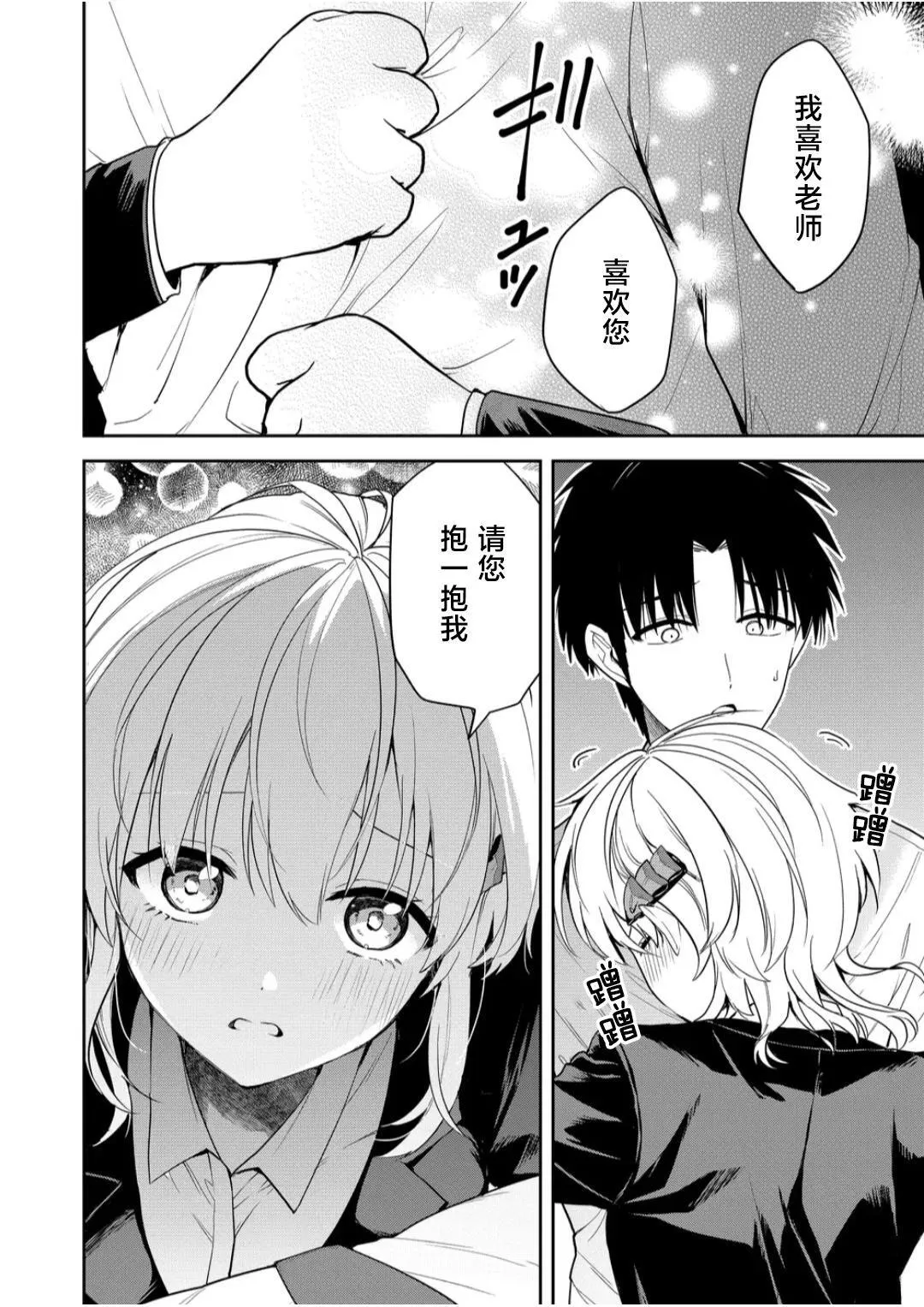 第08话 第8页
