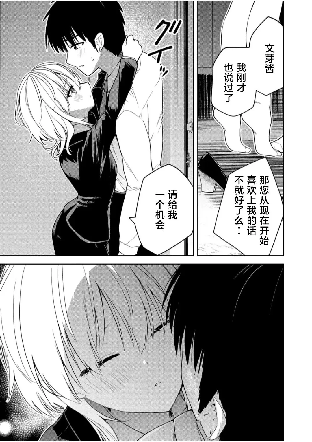 第08话 第9页
