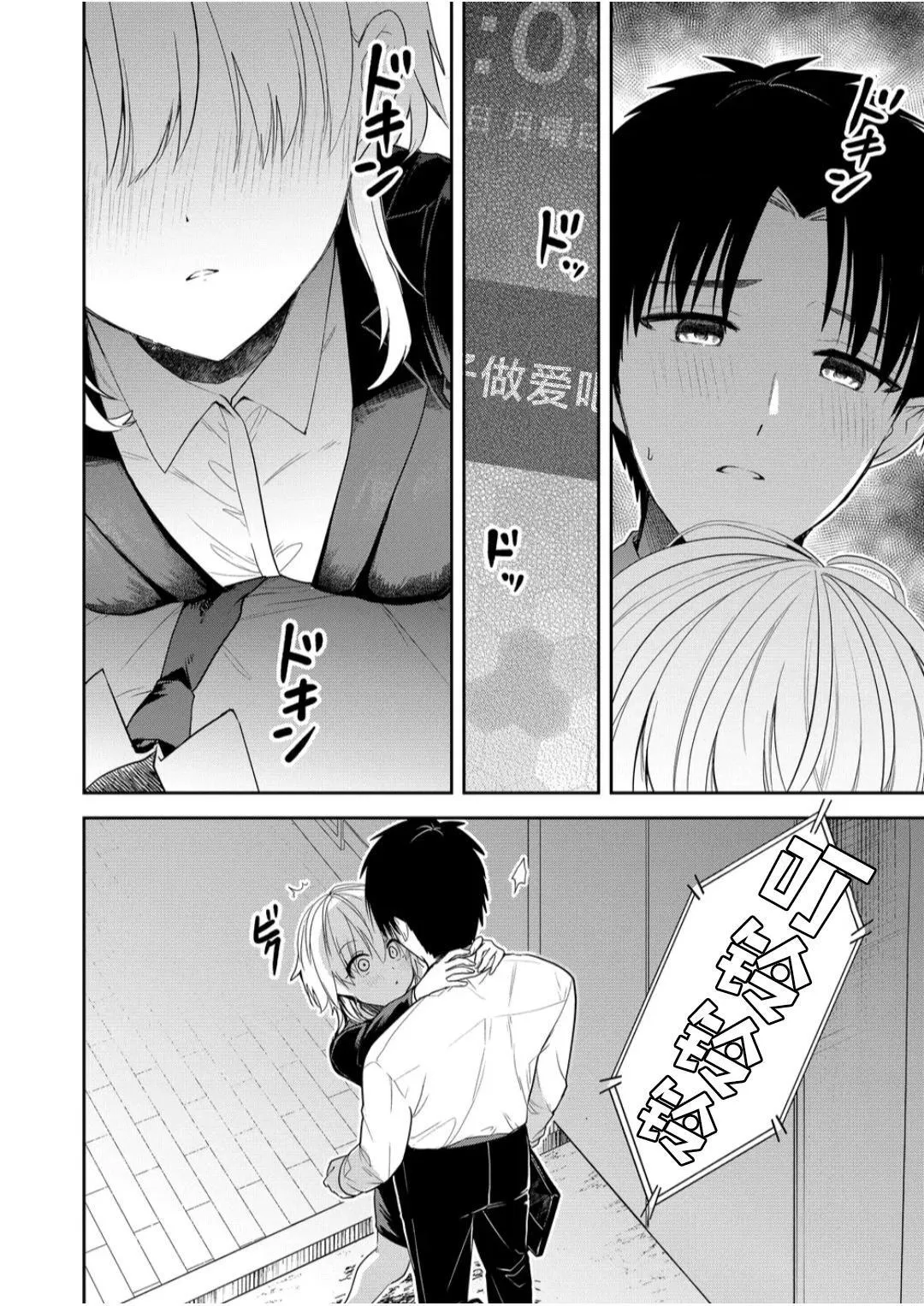 第08话 第10页
