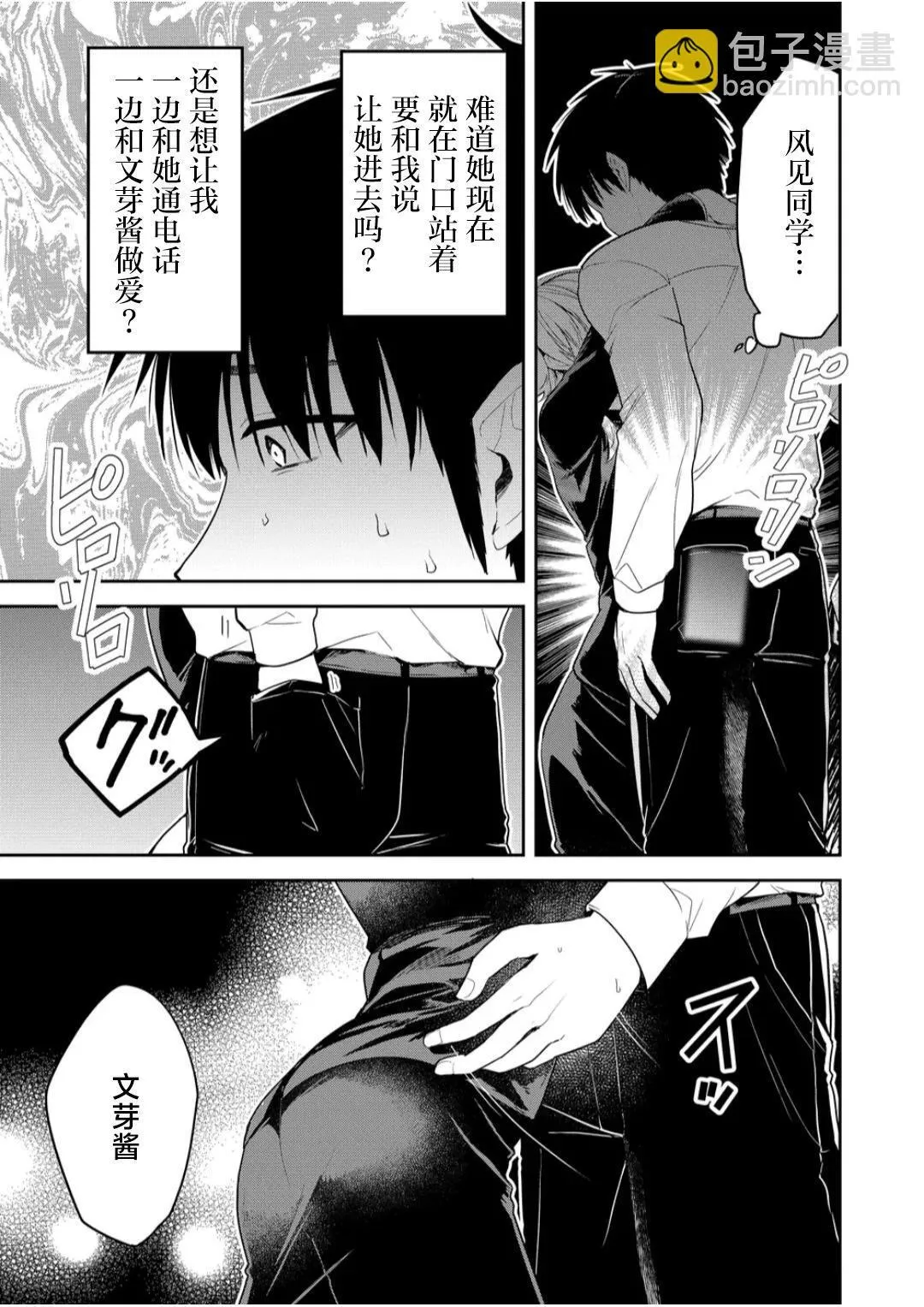 第08话 第11页