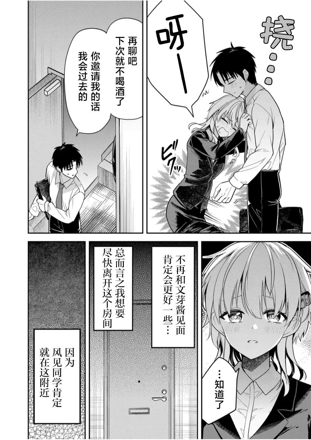 第08话 第12页