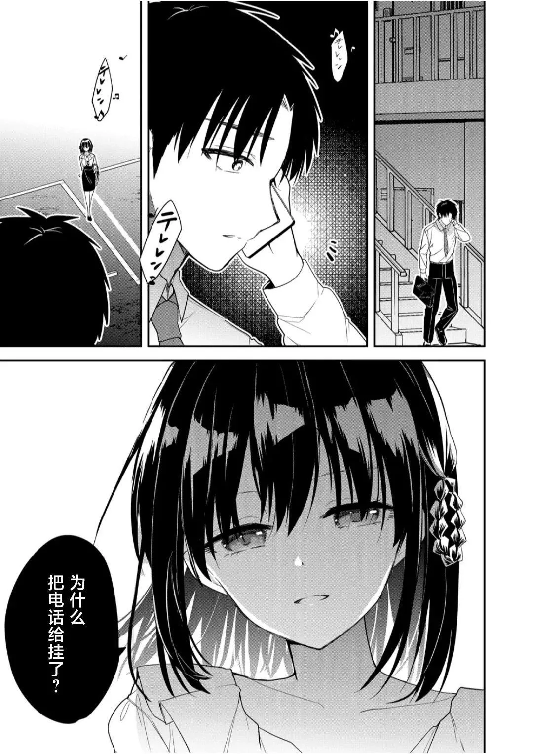 第08话 第13页