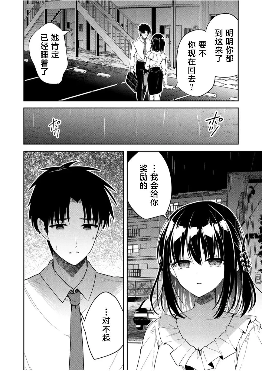 第08话 第14页
