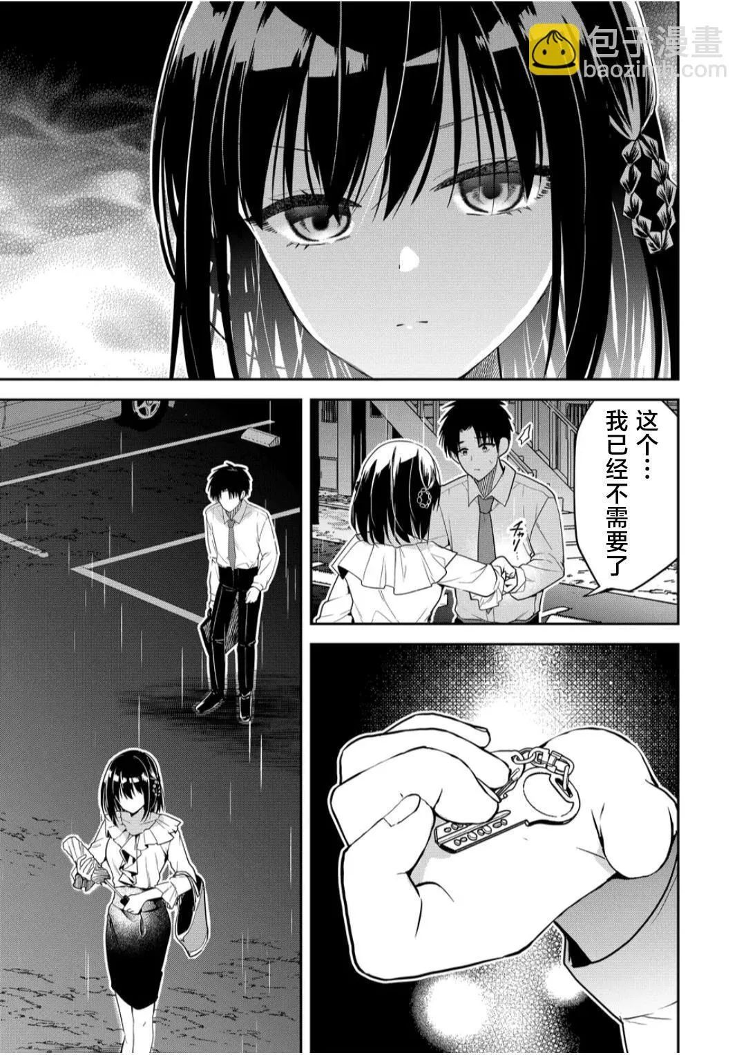 第08话 第15页