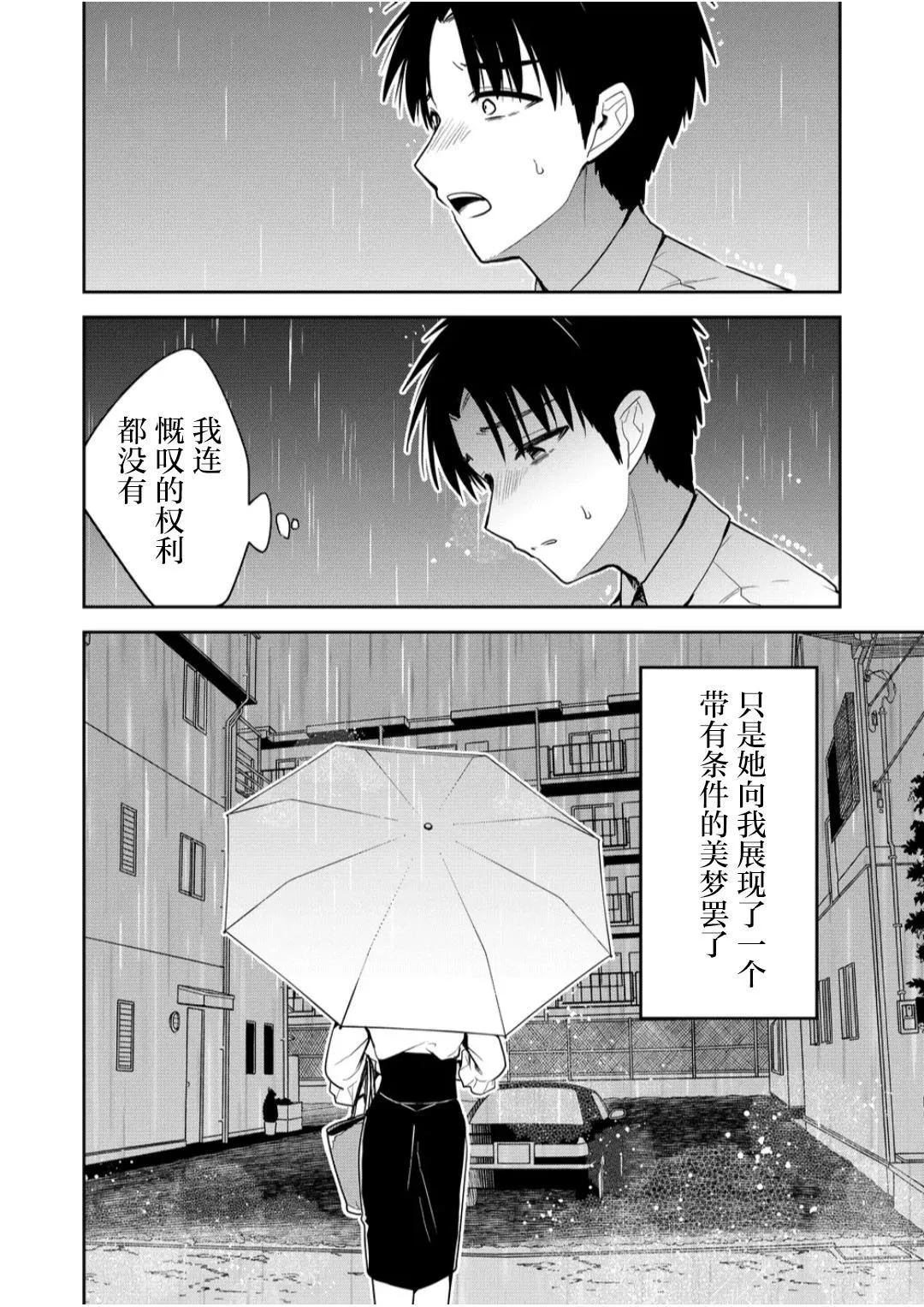 第08话 第16页