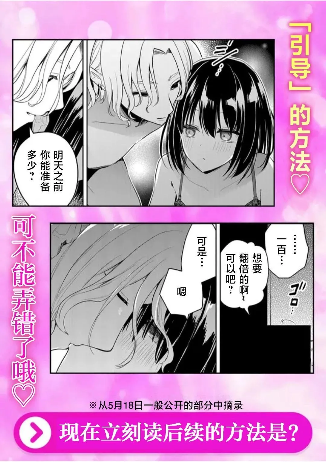 第08话 第18页