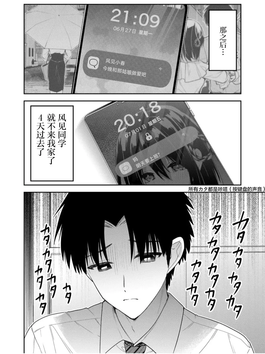 第08话 第21页