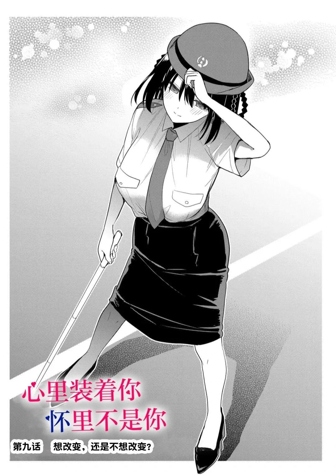 第09话 第1页