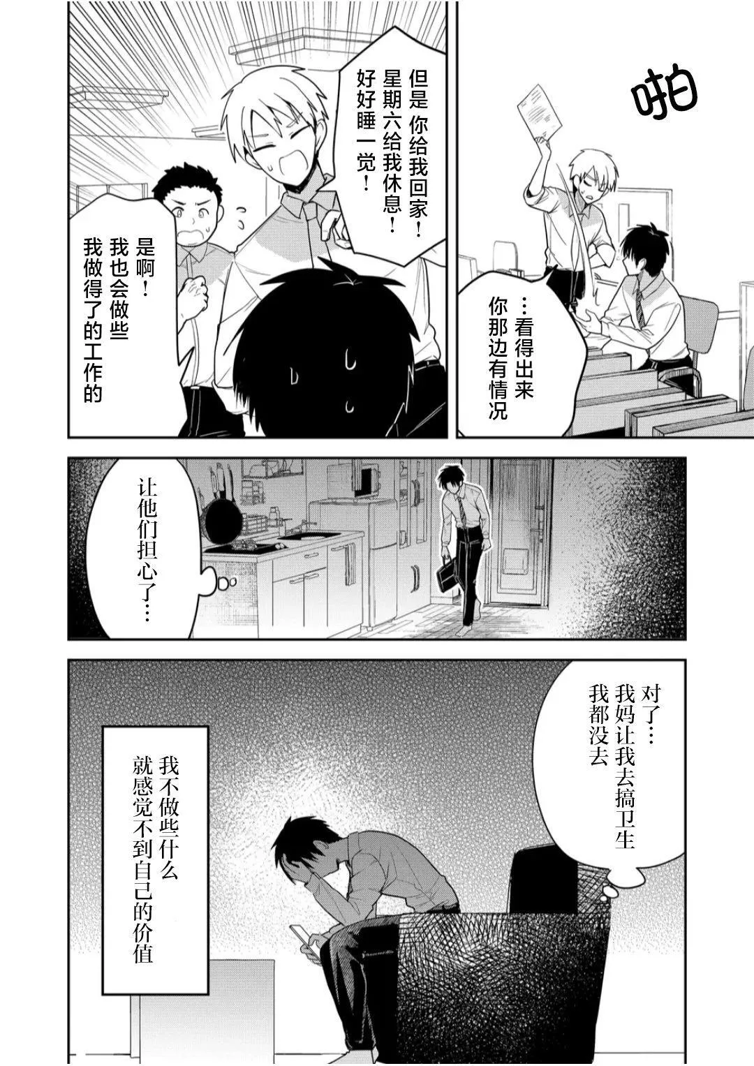 第09话 第4页