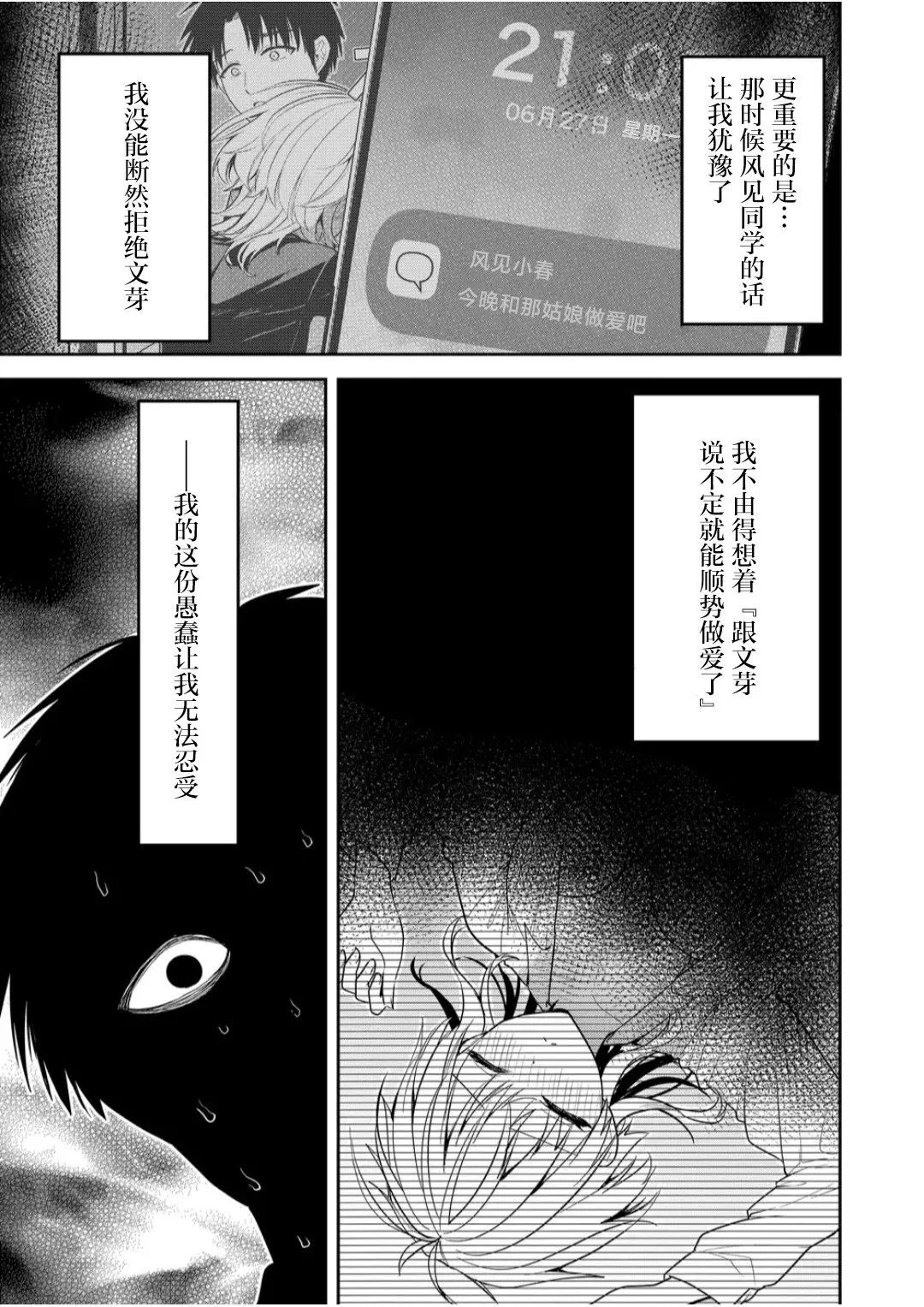 第09话 第5页