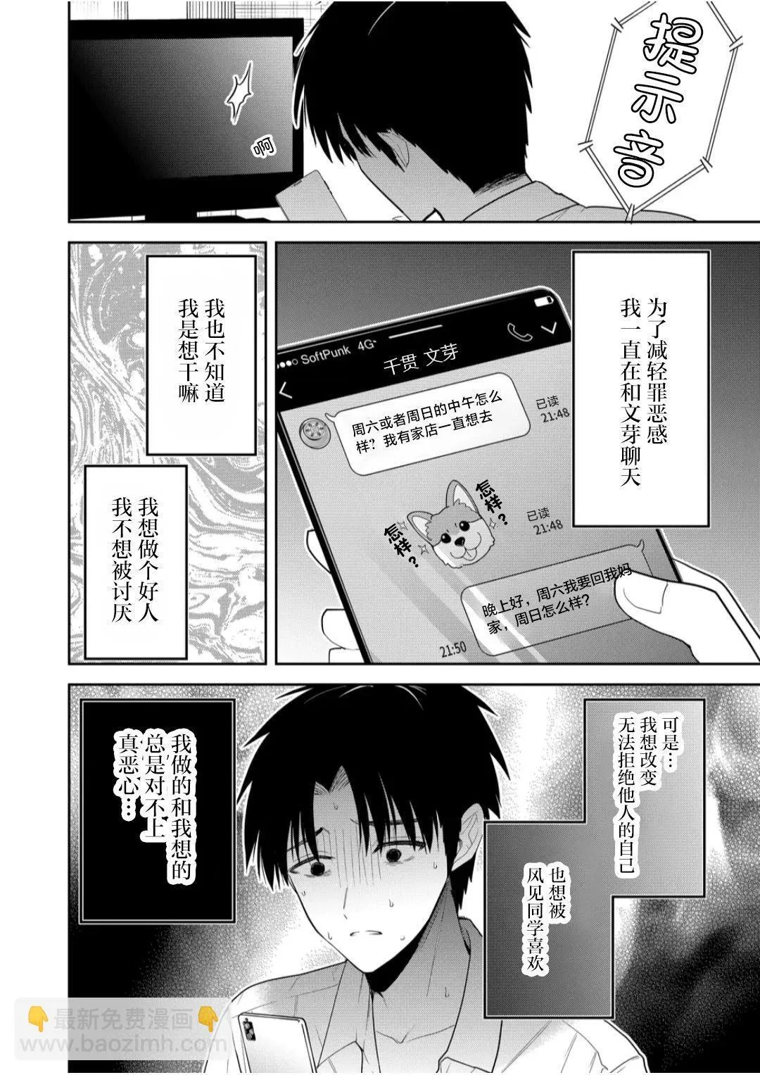 第09话 第6页