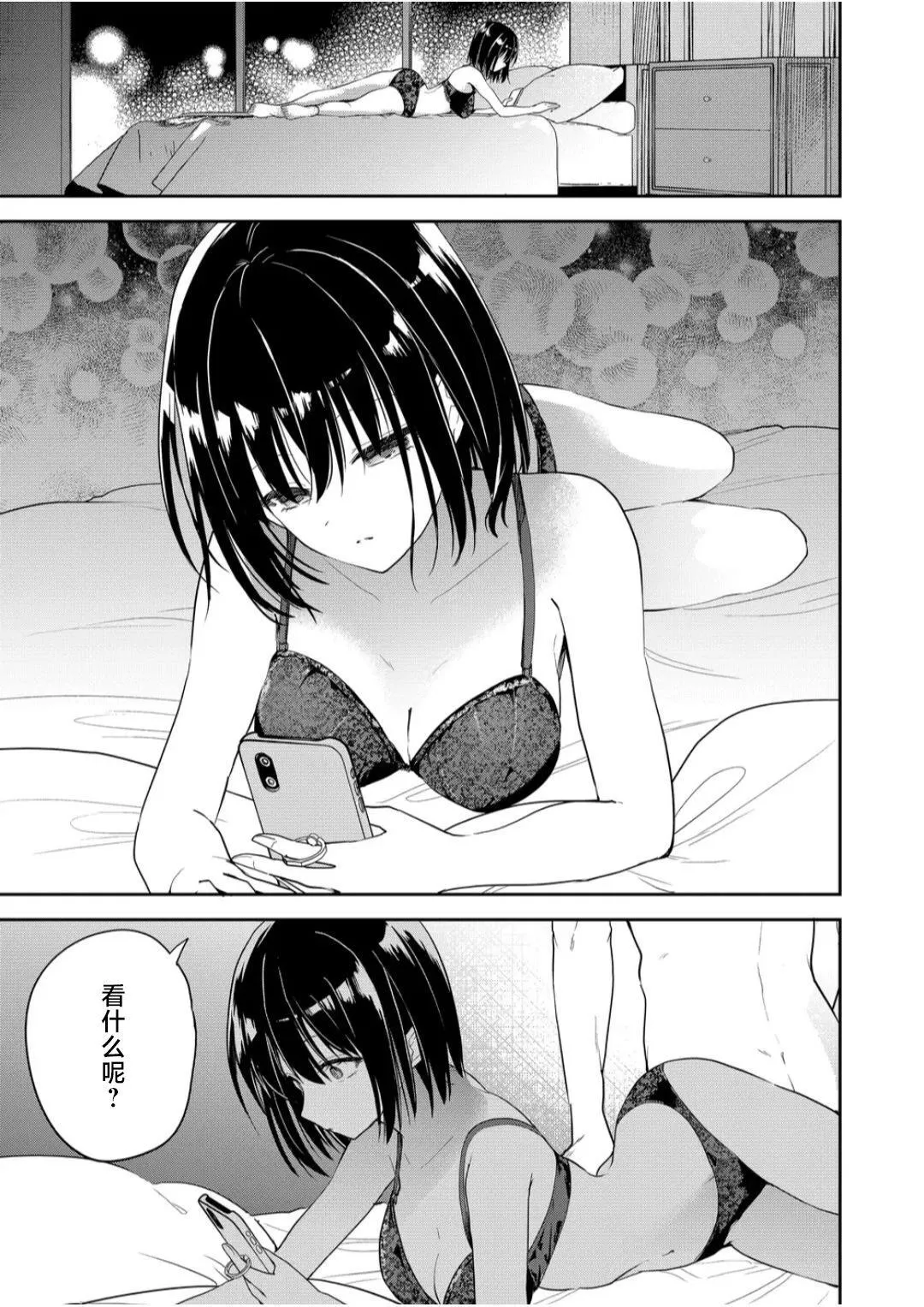 第09话 第7页