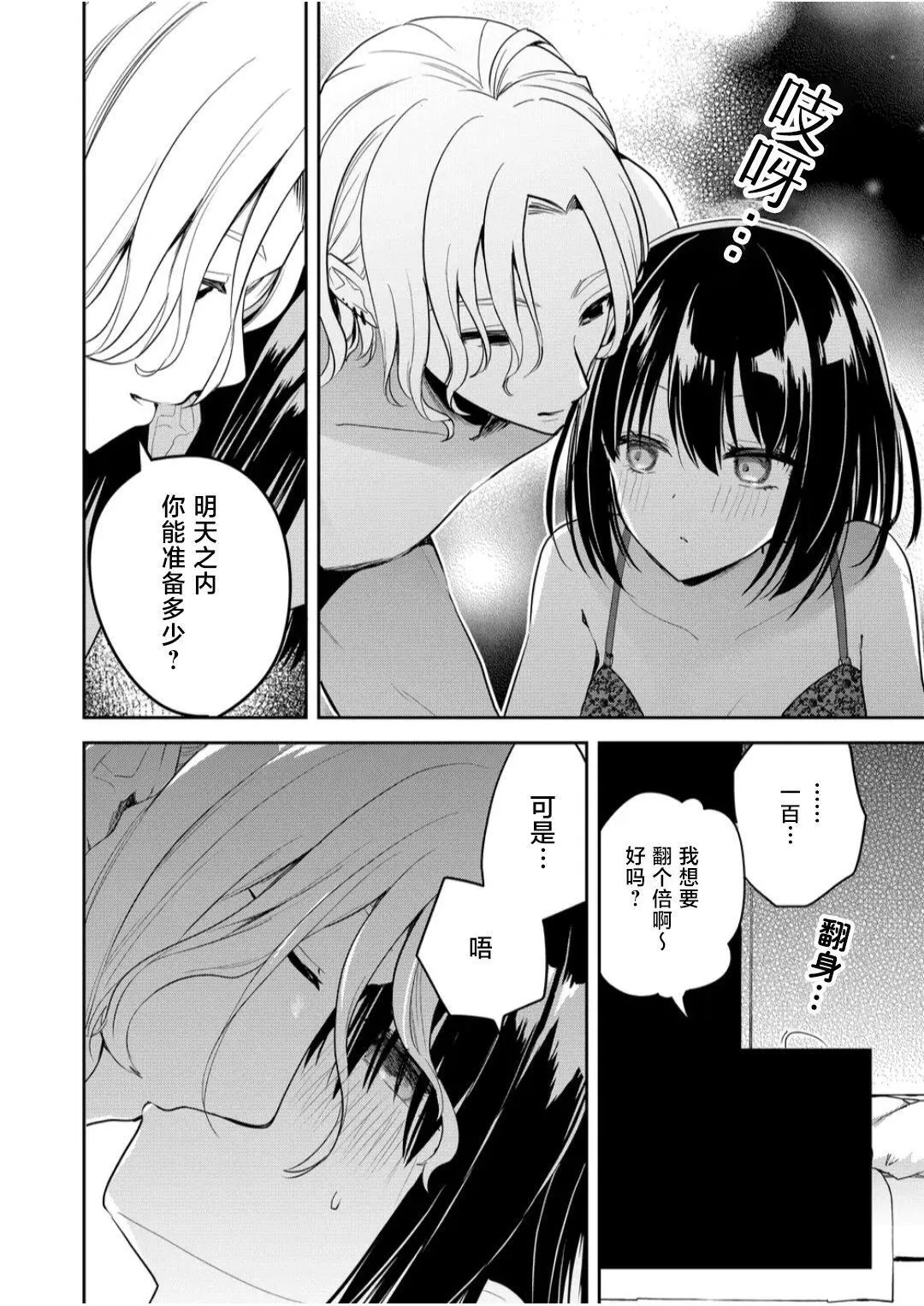 第09话 第8页