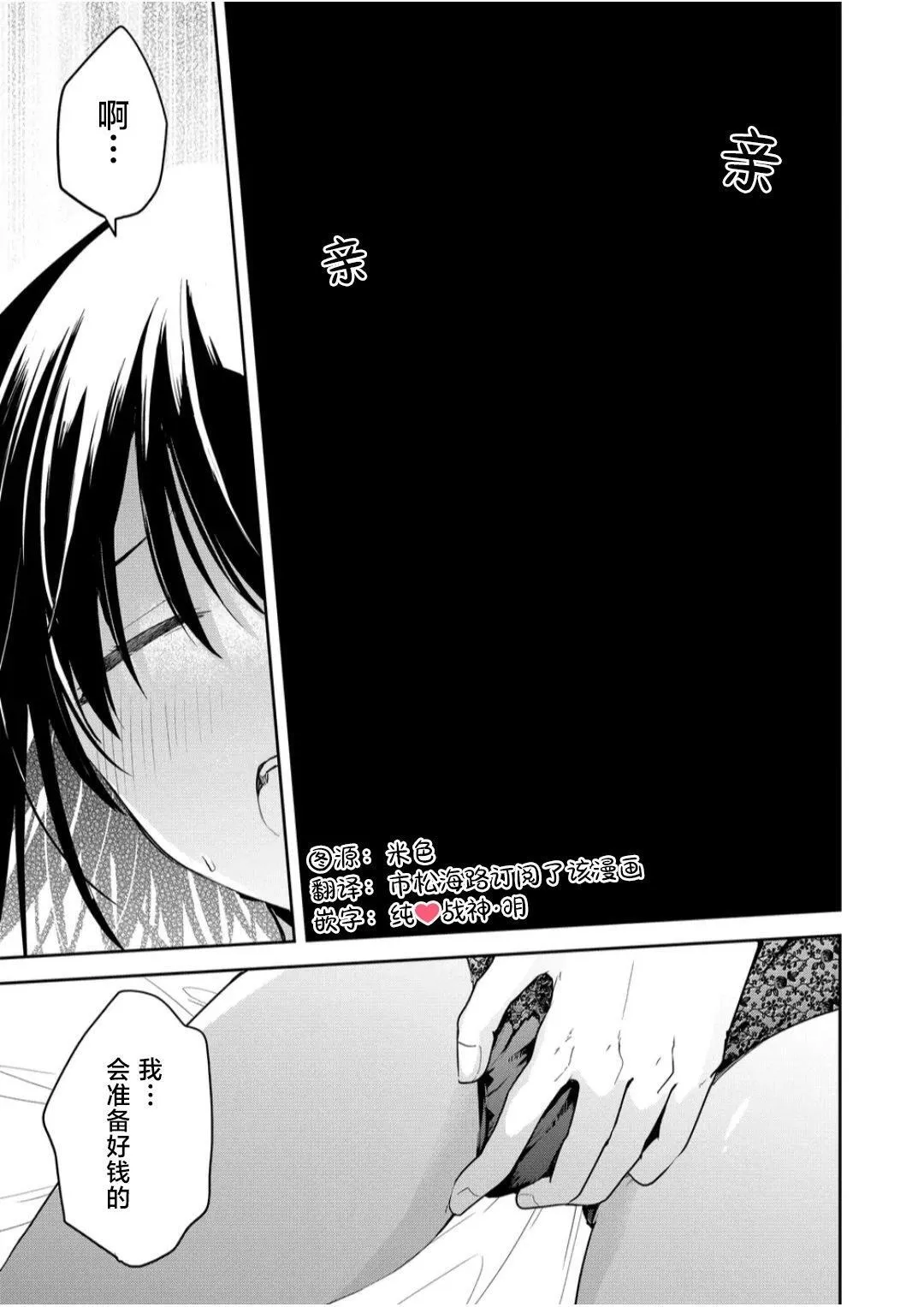 第09话 第9页