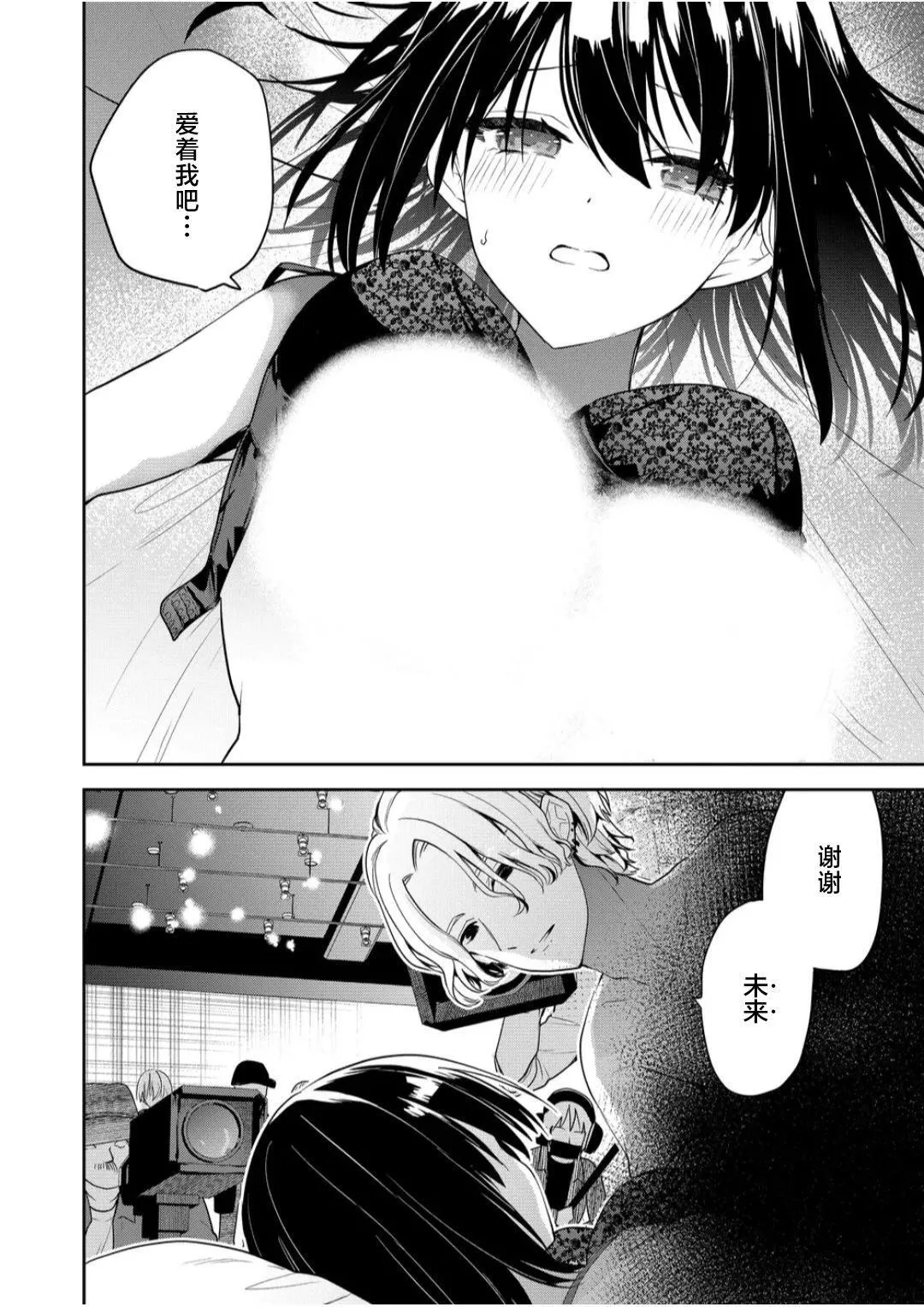 第09话 第10页