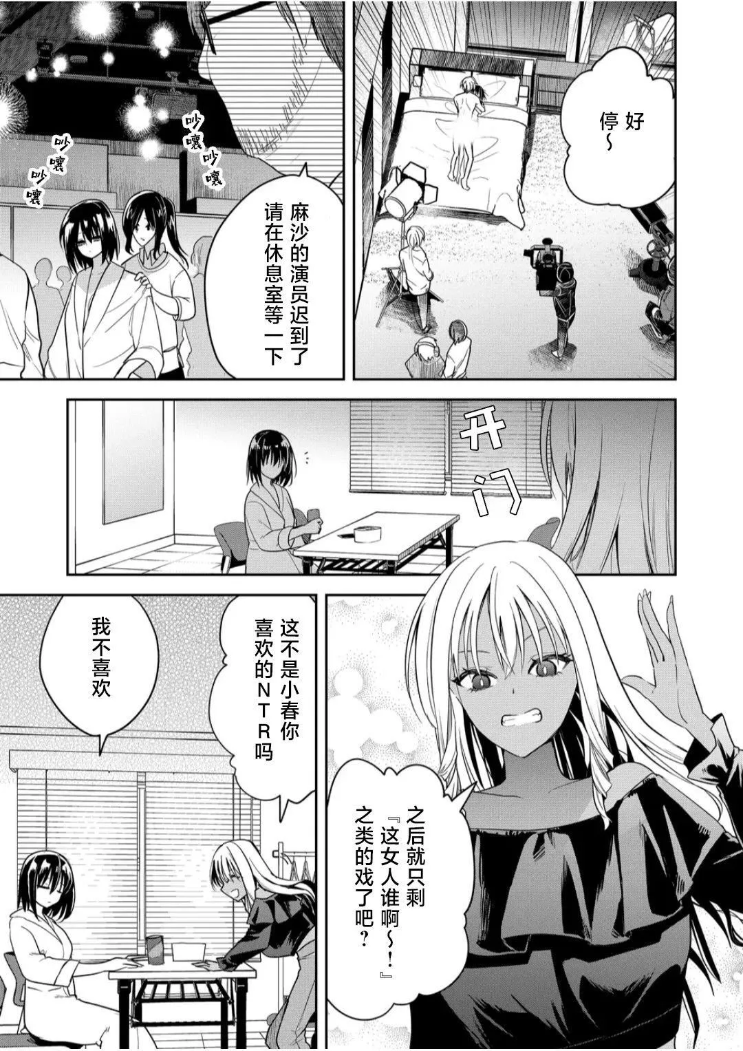 第09话 第11页