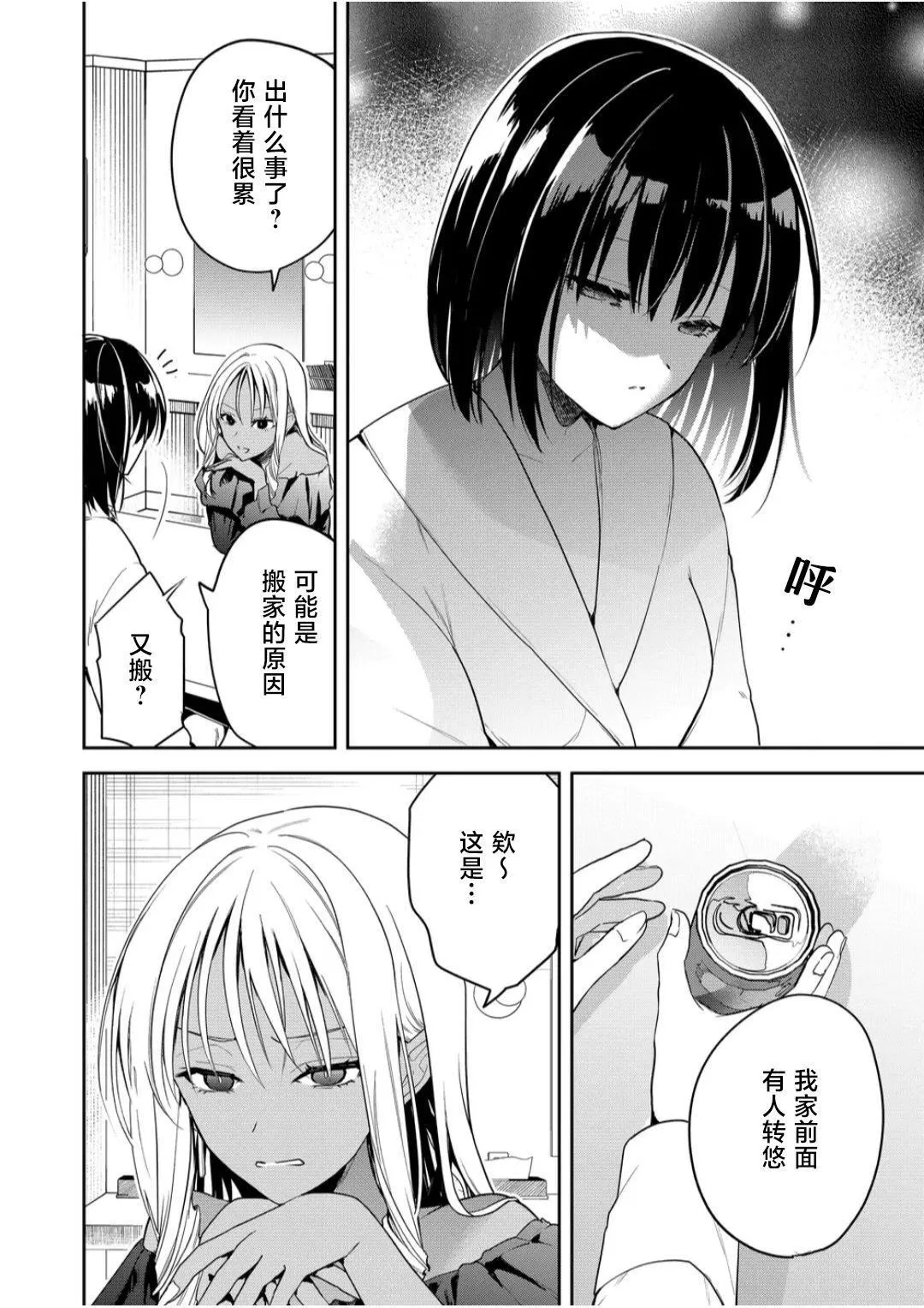 第09话 第12页