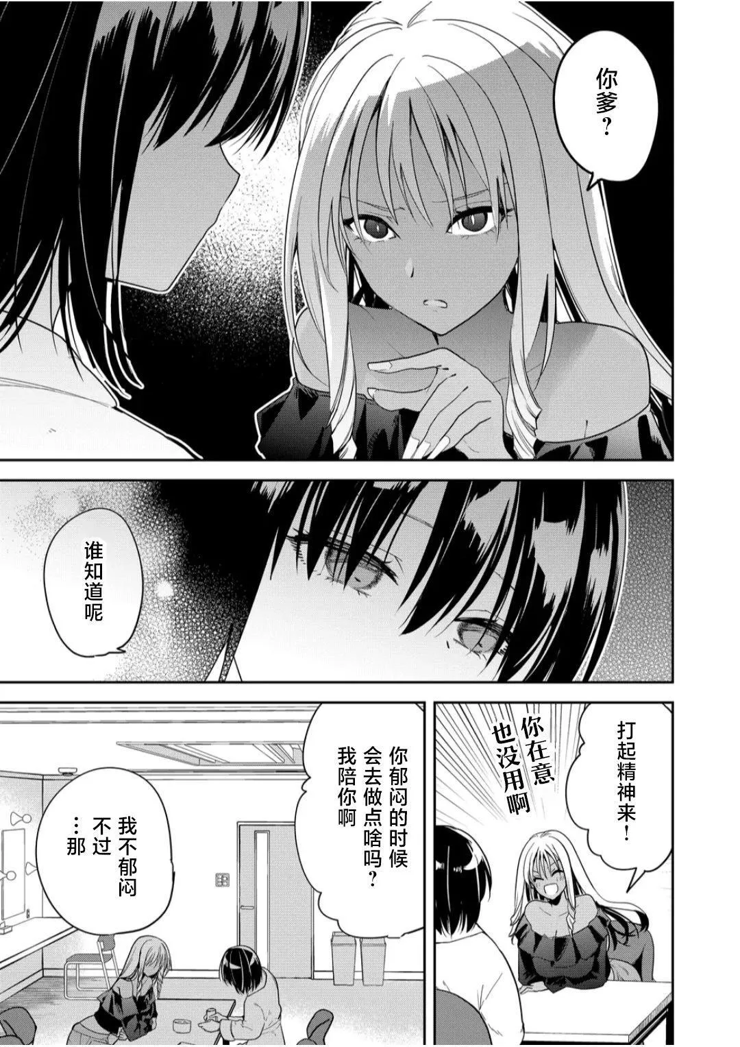第09话 第13页