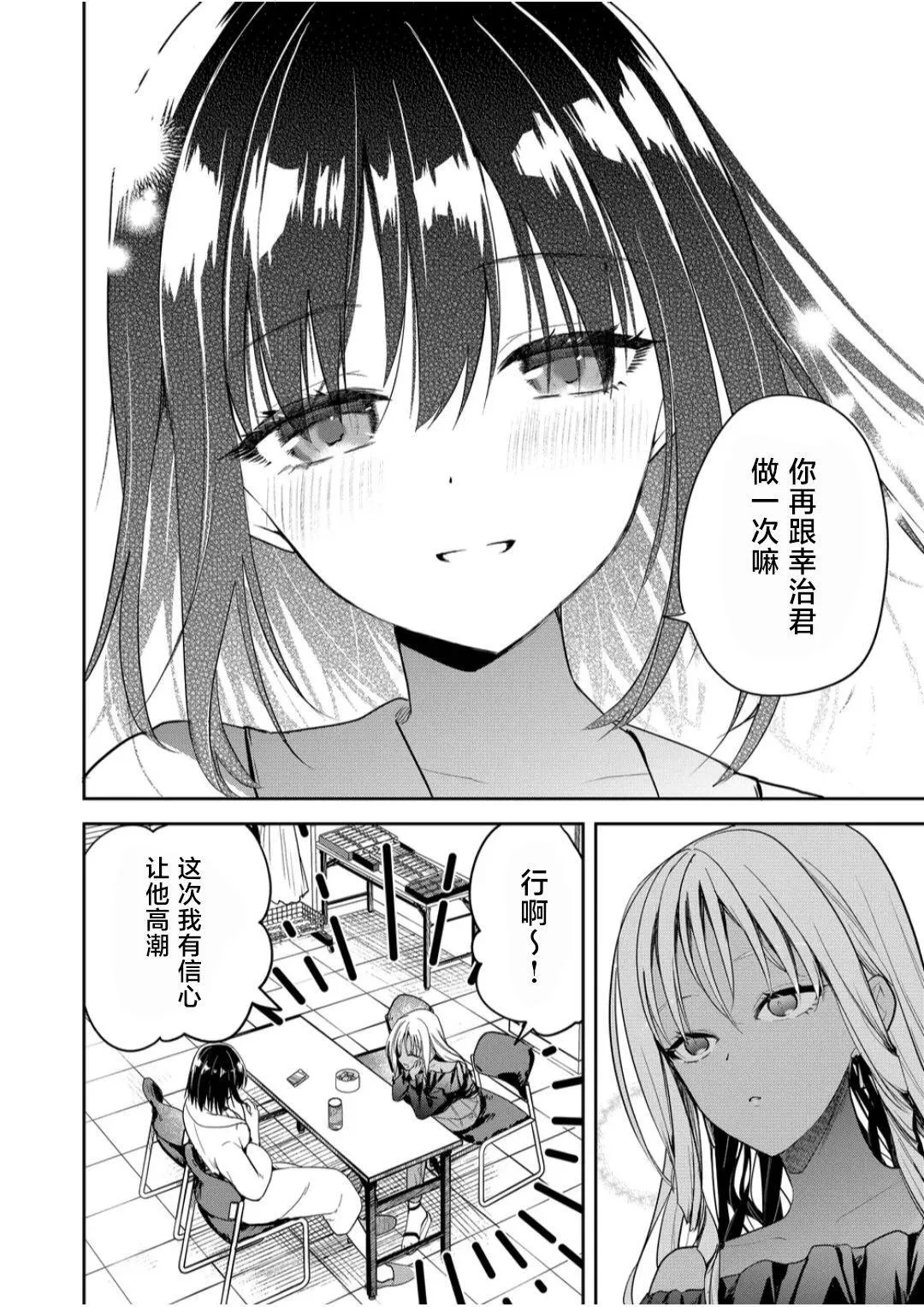 第09话 第14页