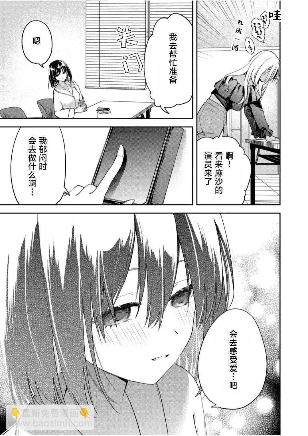 第09话 第15页