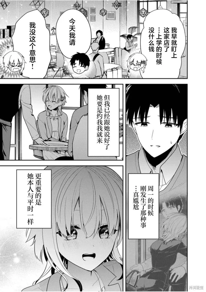 第10话 第3页