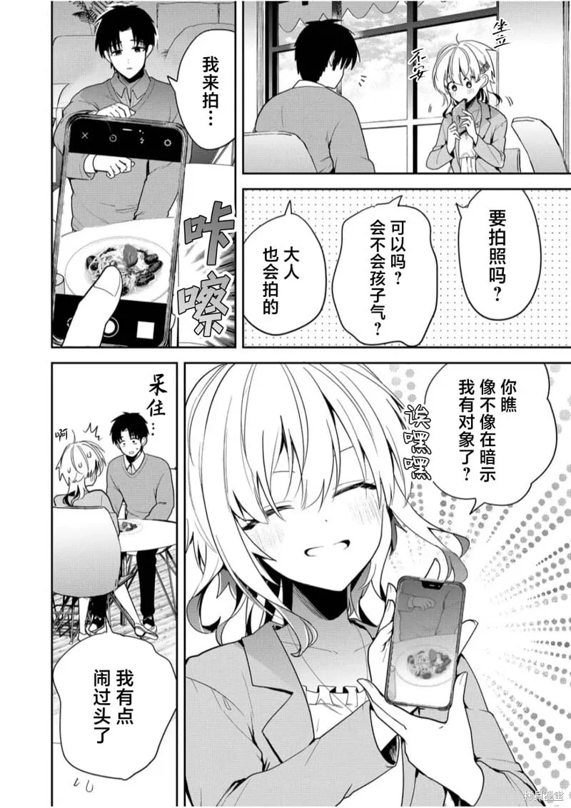 第10话 第4页