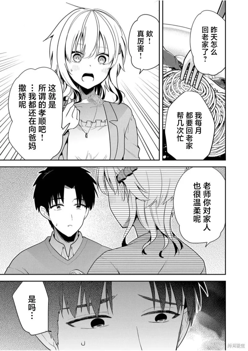 第10话 第5页