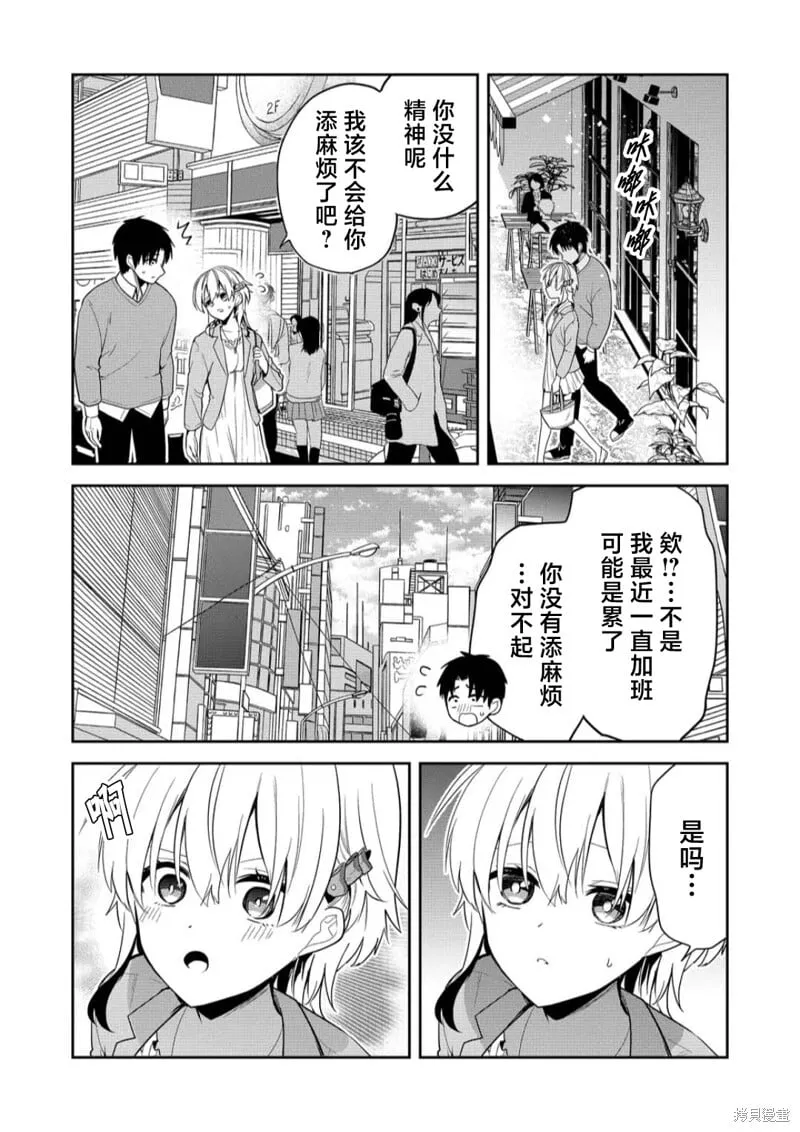 第10话 第6页