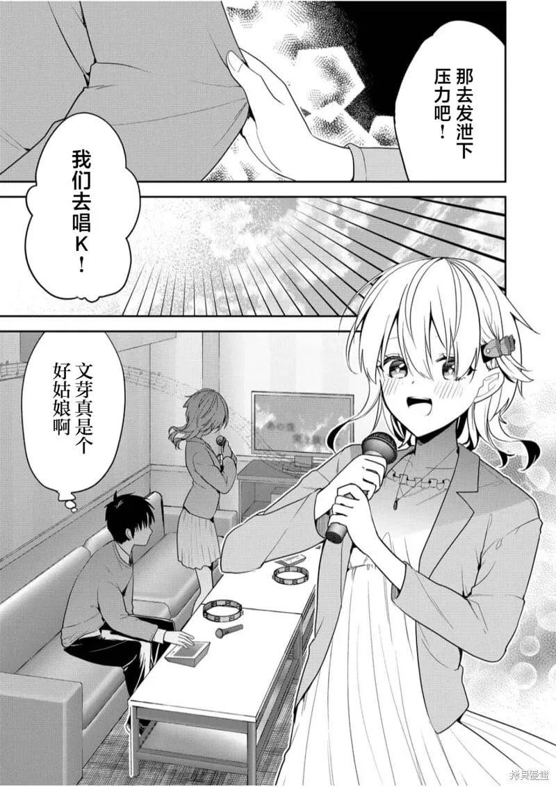 第10话 第7页